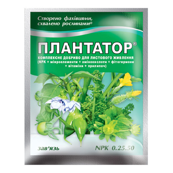 ПЛАНТАТОР