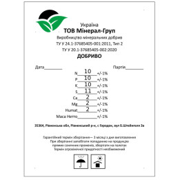 Азотно-фосфорно-калійне добриво (NPK)