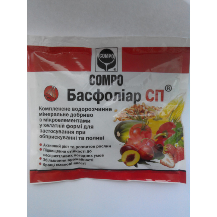 Басфоліар (Нутрісід)