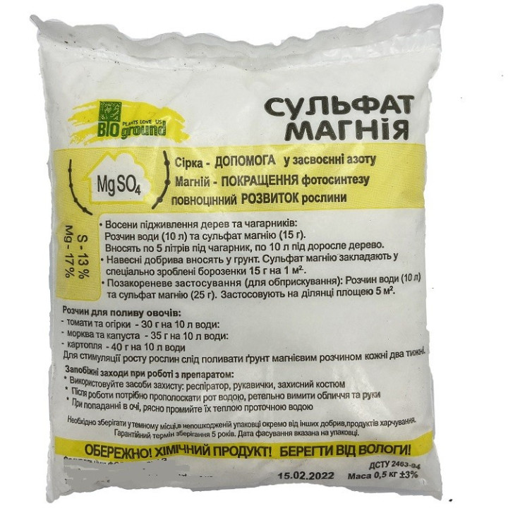 СУЛЬФАТ МАГНІЮ (МАРКИ А, Б)