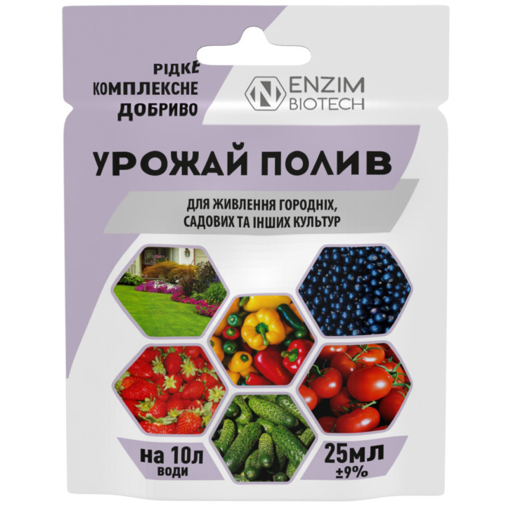 Урожай