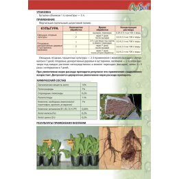 БИОСТИМУЛЯТОР SOILBIOTICS «4 R FOLIAR CONCENTRATE» (4P ФОЛИАР КО