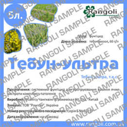Тебун-Ультра