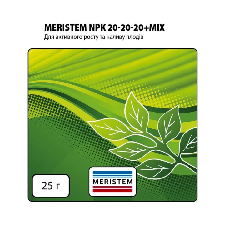 МЕРІСТЕМ ЛІКВІД (MERISTEM LIQUID)