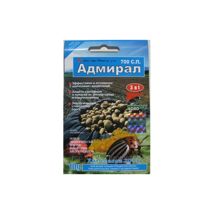 Адмирал