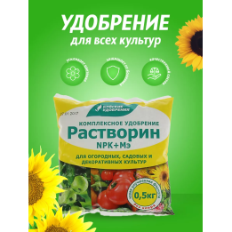 Растворин