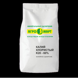 Калий хлористий марки А,Б,В