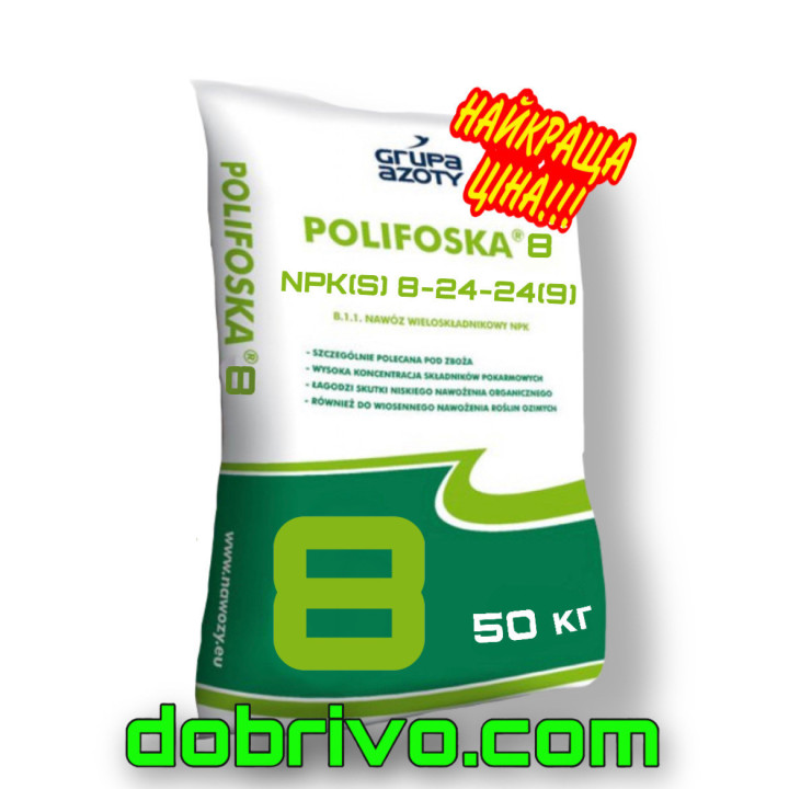 Добриво комплексне NPK (марки 8:21:21+4S)