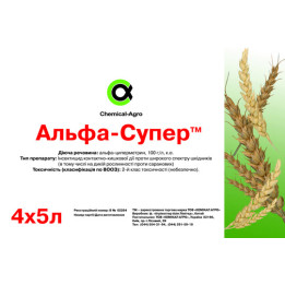 Альфа-Супер