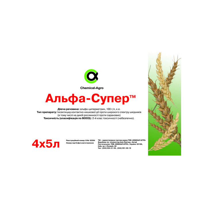 Альфа-Супер