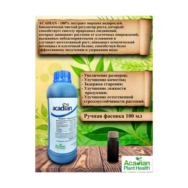 АКАДІАН