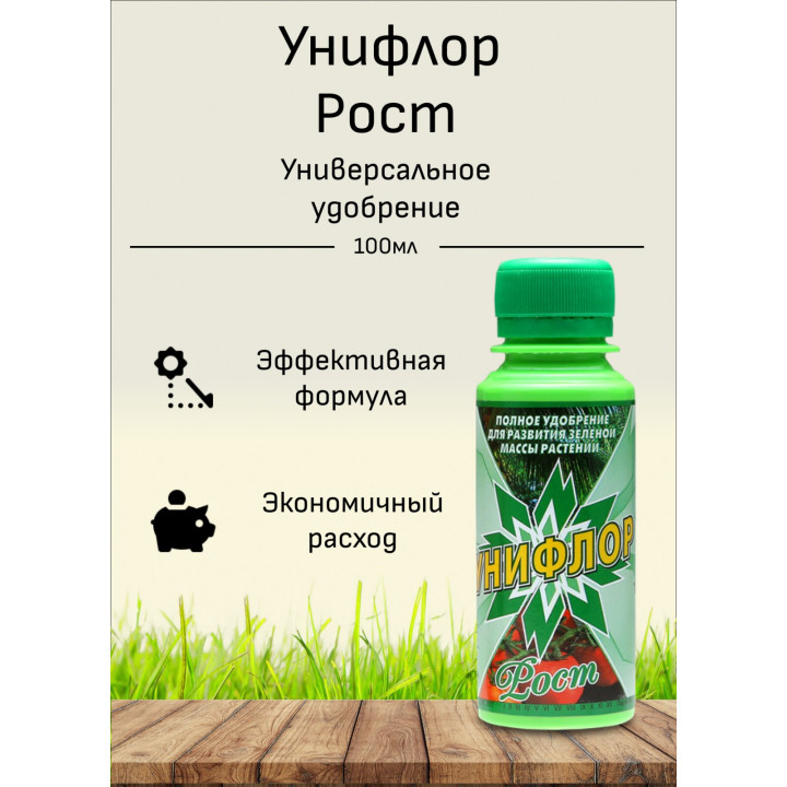 Уніфлор