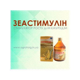 ЗЕАСТИМУЛІН