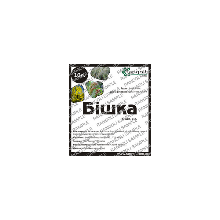 Бишка