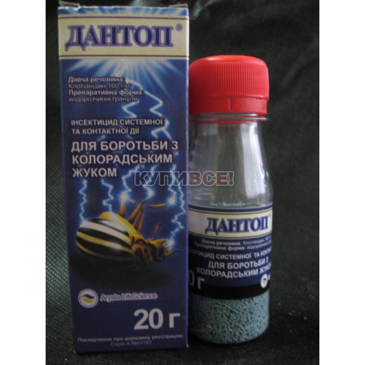 Дантоп 50