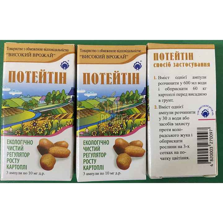 Потейтін