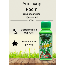 Уніфлор