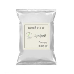 Цефей 642 ВГ