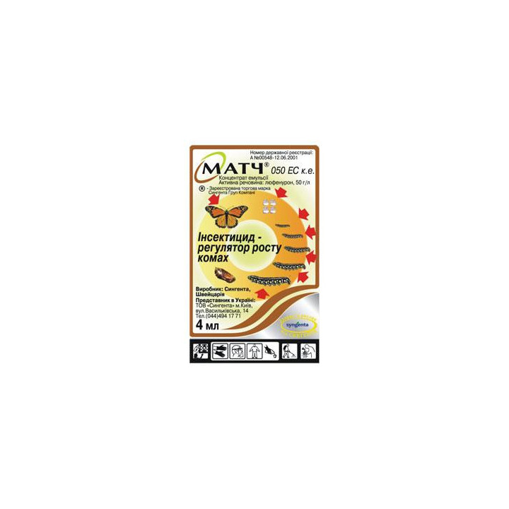 Матч 050 EC