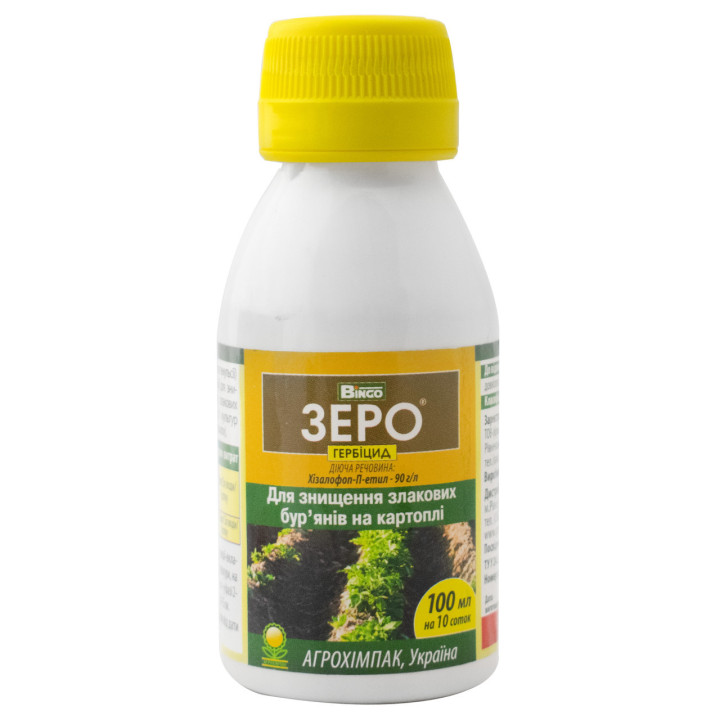 ЗЕРО, КЕ, гербіцид