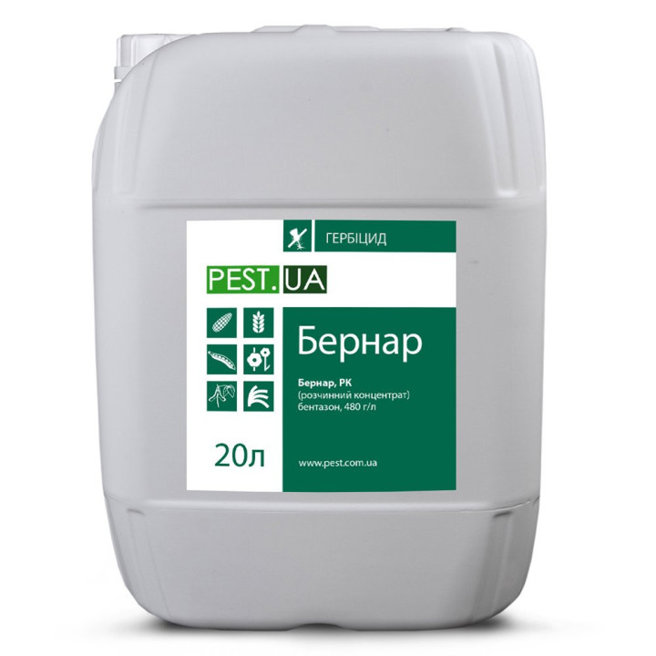 Бернар, РК (бентазон, 480 г/л)