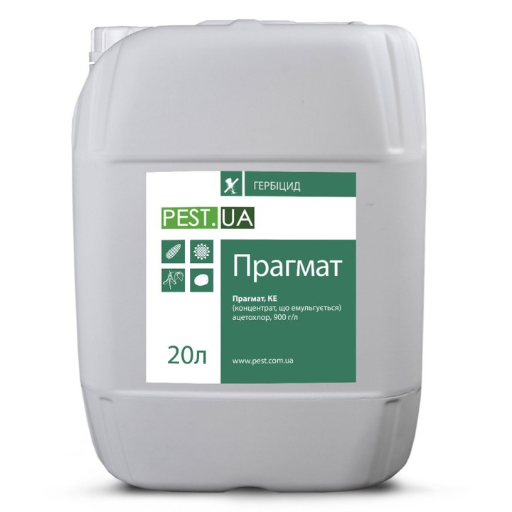 Прагмат, КЕ (ацетохлор, 900 г/л)