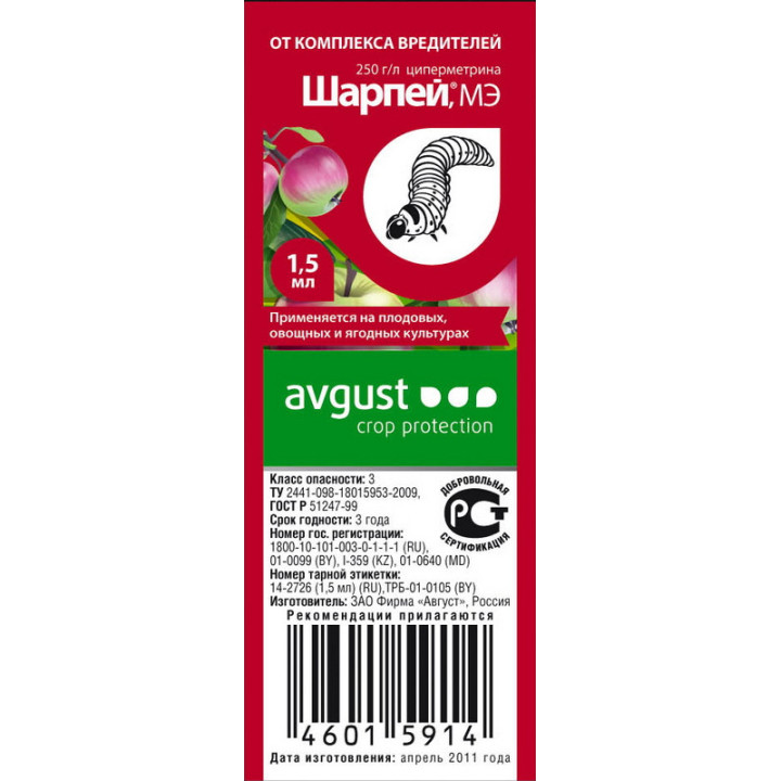 Шарпей