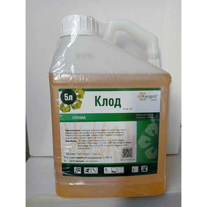 Кломар, КЕ (кломазон, 480 г/л)