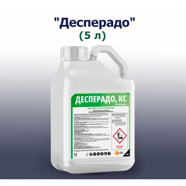Десперадо, КС (мезотріон, 480 г/л)