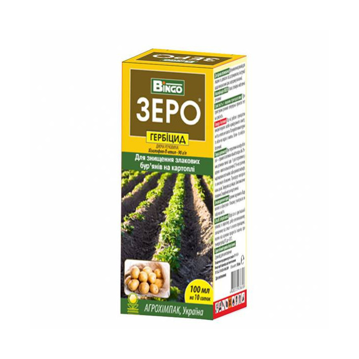 ЗЕРО, КЕ