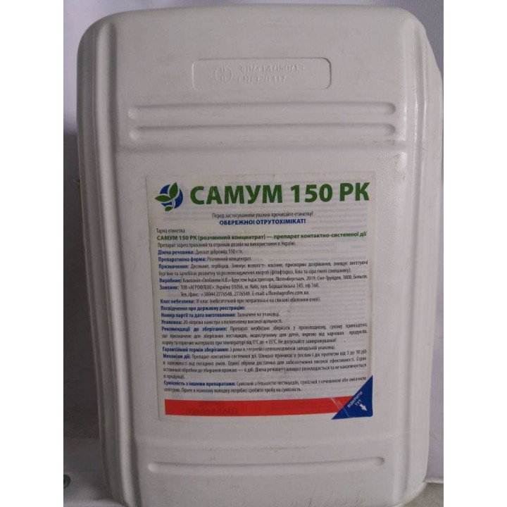 Самум 150 РК