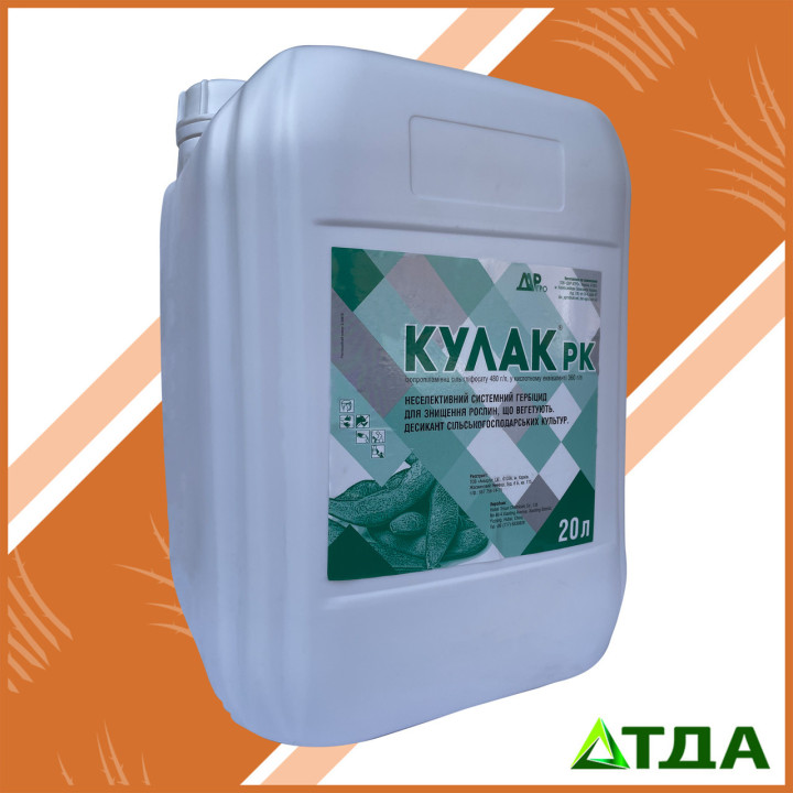 Кулак, РК, гербіцид, десикант