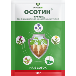 Осотин, ВГ, гербіцид