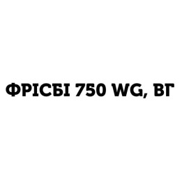 Фрісбі 750 WG