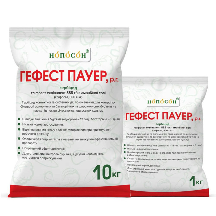 Гефест Пауер (Gefest Power)