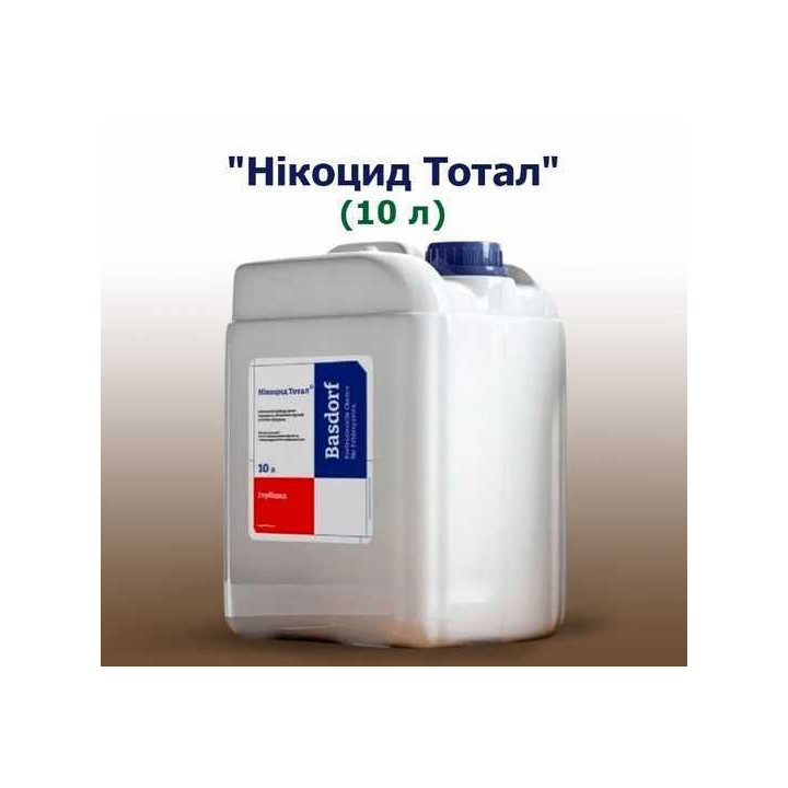 Нікоцид Тотал, МД, гербіцид