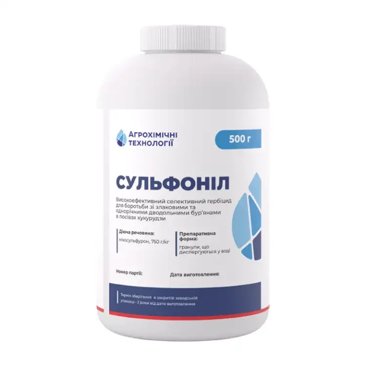 Сульфоніл