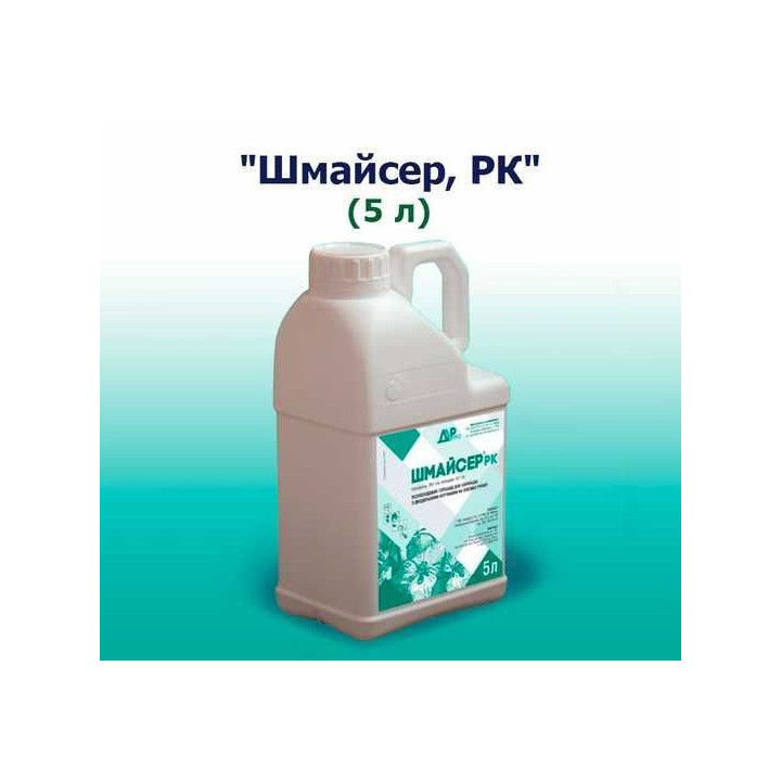 Шмайсер РК