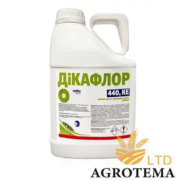 Дікафлор 440, КЕ, гербіцид