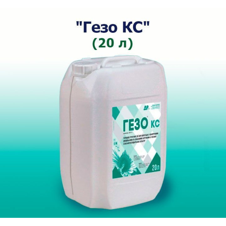 Гезо, КС, гербіцид