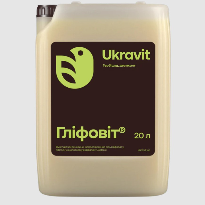 Гербицид (изопропиламинная соль глфосата 480 г/л)