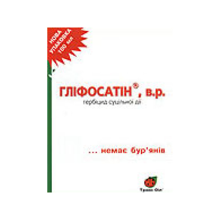 ГЛІФОСАТИН В.Р.