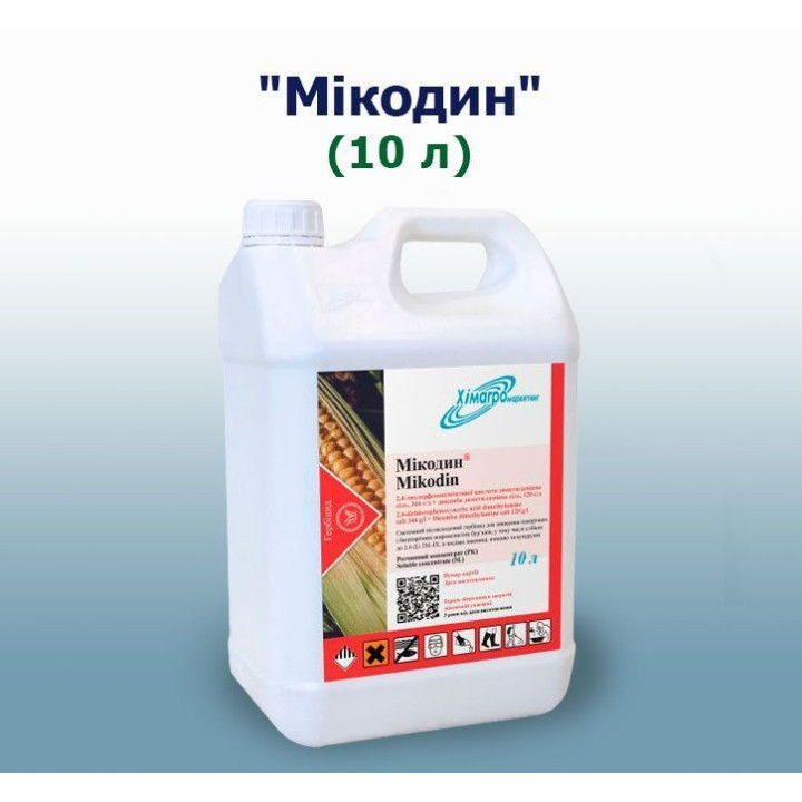 МІКОДИН