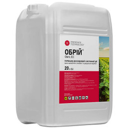 Обрій к.е., (Ацетохлор 850 г/л)