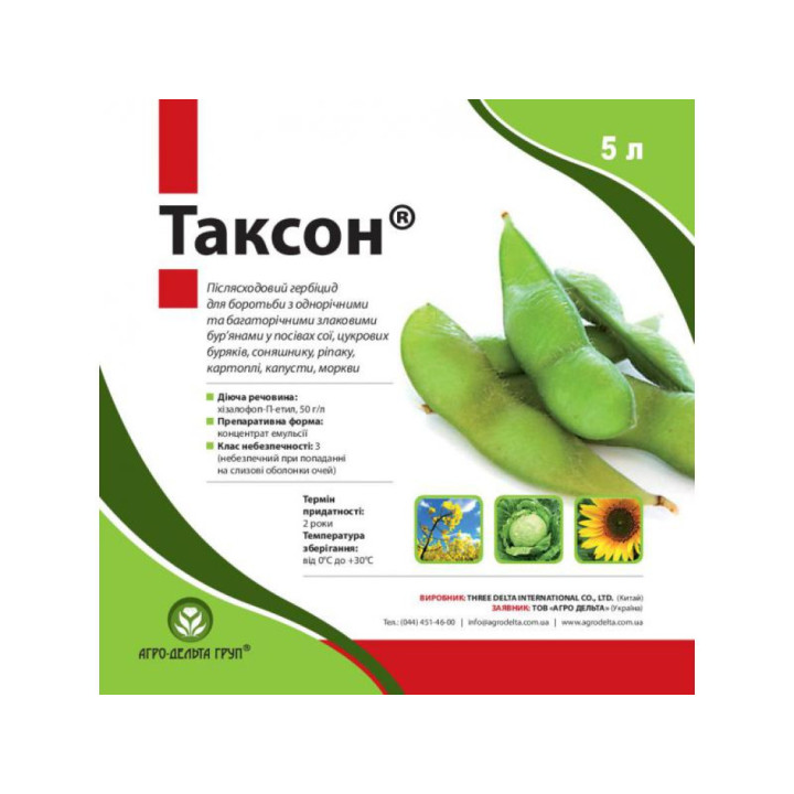 ТАКСОН