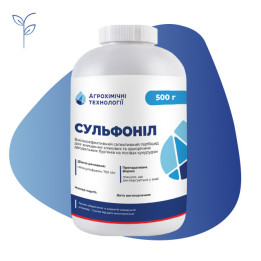 Сульфоніл в.г.