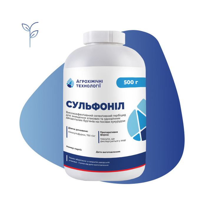 Сульфоніл в.г.