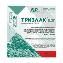 Тризлак в.д.г.
