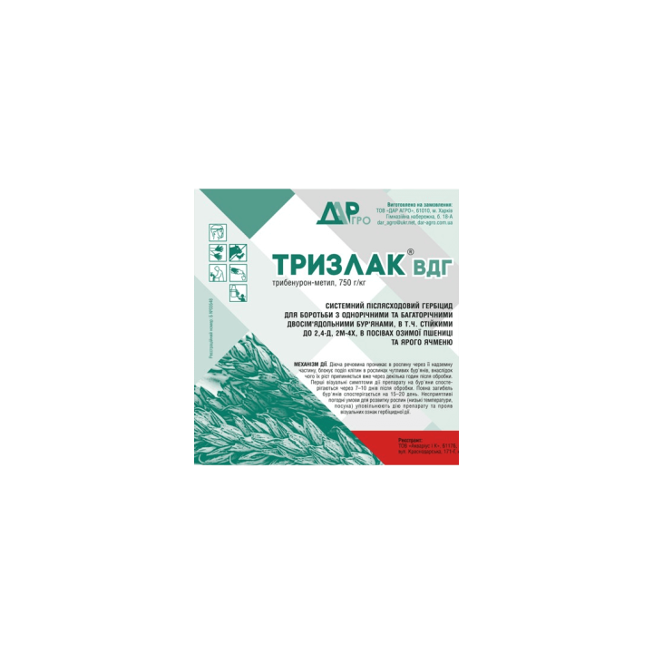 Тризлак в.д.г.