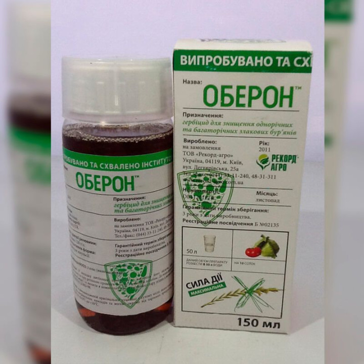 ОБЕРОН